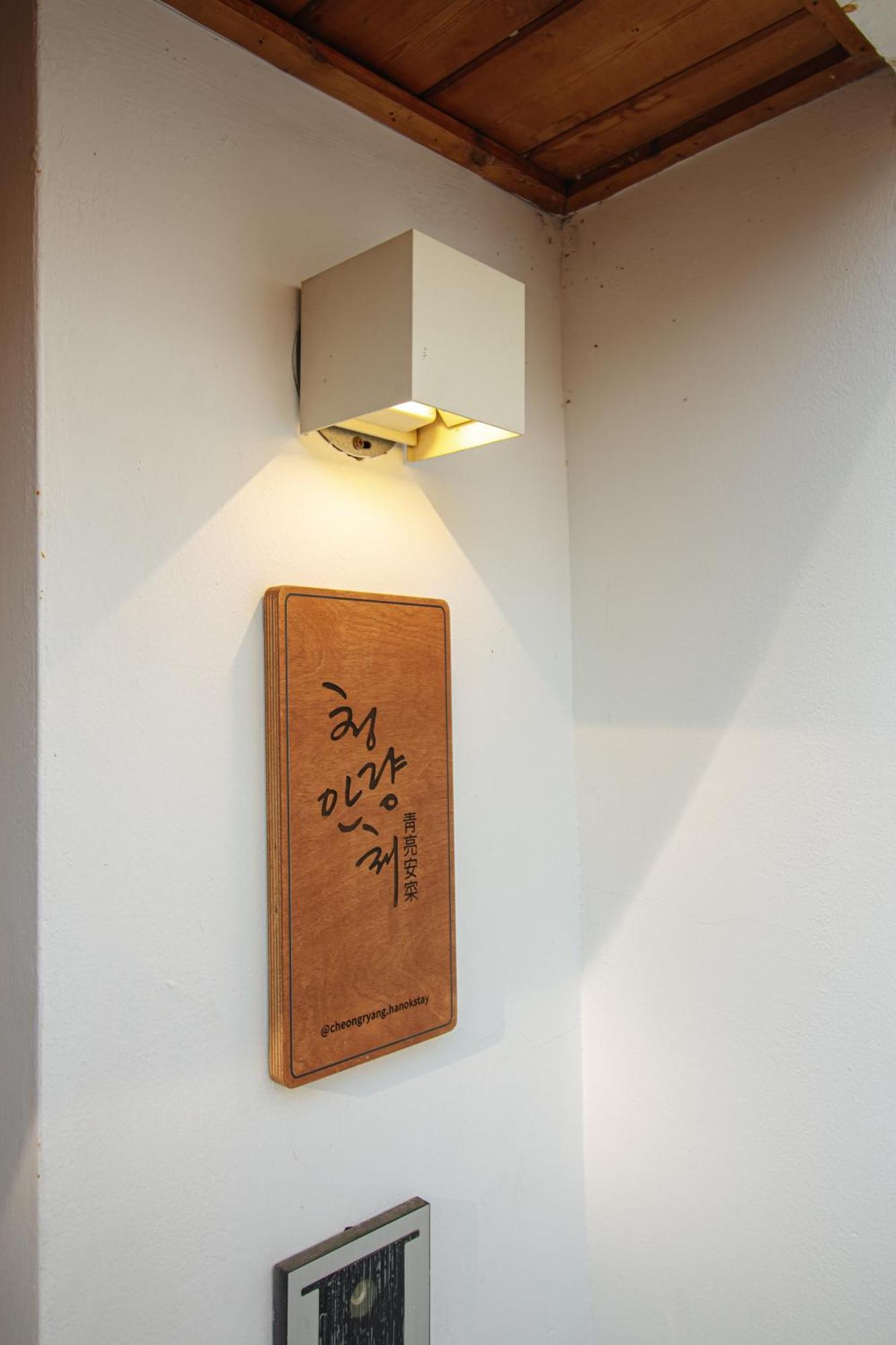 Cheongryang-anchae 2br 2ba Hanok Free Parking Apartment Seoul