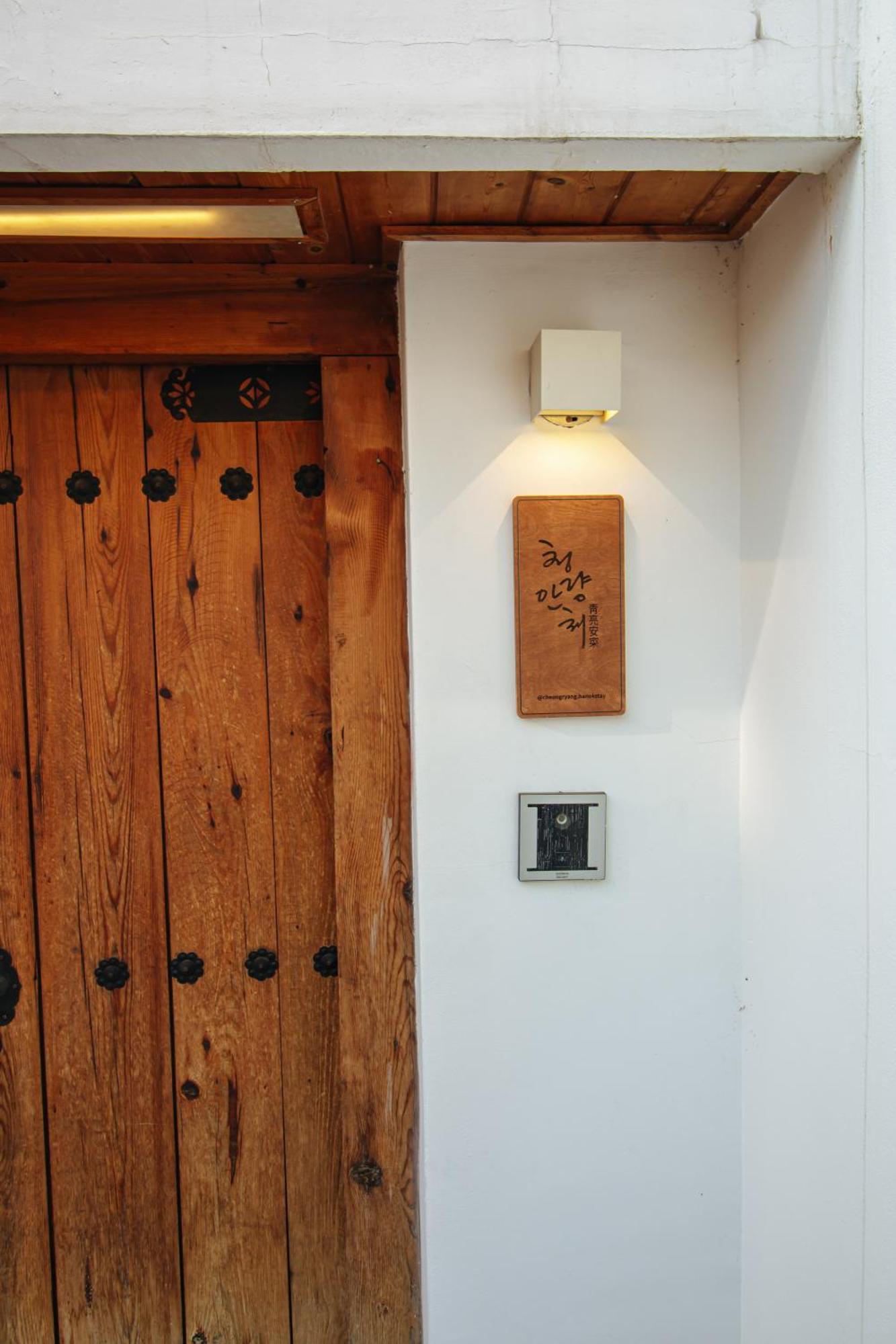 Cheongryang-anchae 2br 2ba Hanok Free Parking Seoul